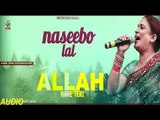 Allah Kare Teri | Naseebo Lal | (Audio Song) | Hit Punjabi Songs | Finetone