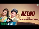 Neend | (Audio Song) Balvir Boparai | Sudesh Kumari | Latest Punjabi Sad Songs 2017 | Finetone