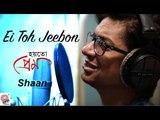 Ei Toh Jeebon | Hoytoh Prem | Shaan | Joy Sarkar | Arindam Saha | Puja Release 2018