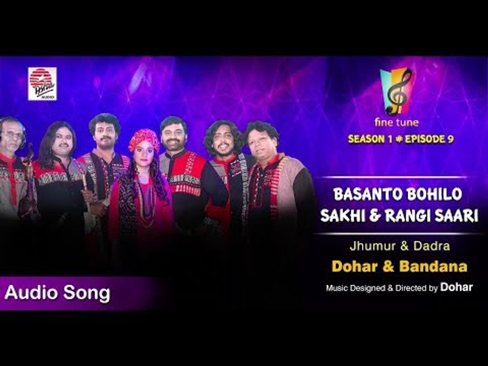 Basanto Bohilo Sakhi & Rangi Saari Audio Song | Dohar feat. Bandana | Fine Tune Season 1