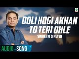 G S Peter | Doli Hogi Akhan To Teri Ohle | (Full Audio Song) Superhit Punjabi Songs | Finetone