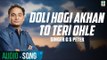 G S Peter | Doli Hogi Akhan To Teri Ohle | (Full Audio Song) Superhit Punjabi Songs | Finetone