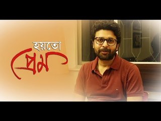Joy Sarkar on Hoytoh Prem | Releasing on 19th September