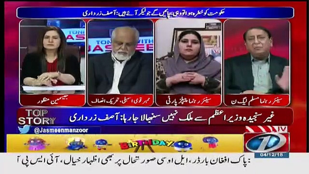 Tonight with Jasmeen - 4th December 2018
