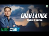 G S Peter | Chah Lathhge | (Full Audio Song) Superhit Punjabi Songs | Finetone