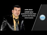 سليم الوافي غيمار خادج اغاني سورية