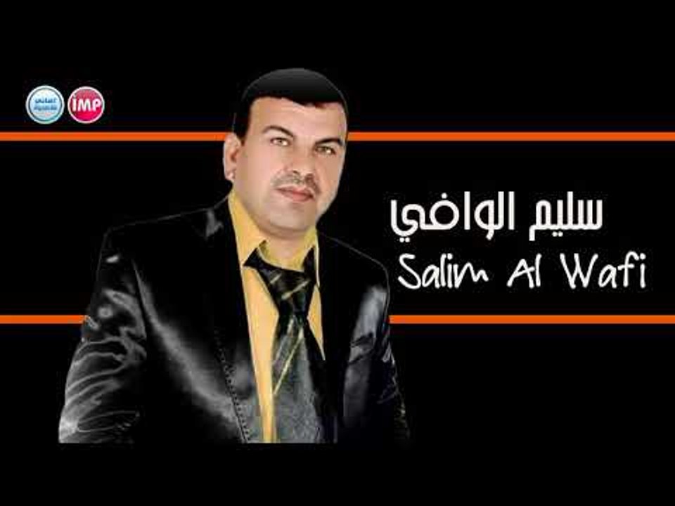 سليم الوافي ريم الحمادة اعدامات