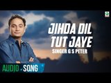 G S Peter | Jihda Dil Tut Jae | (Full Audio Song) Superhit Punjabi Songs | Finetone