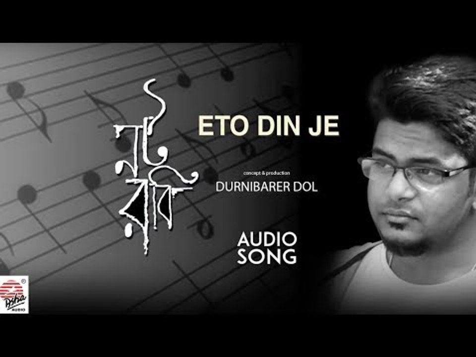 Eto Din Je | Noto Robi | Durnibar Saha | Audio Song