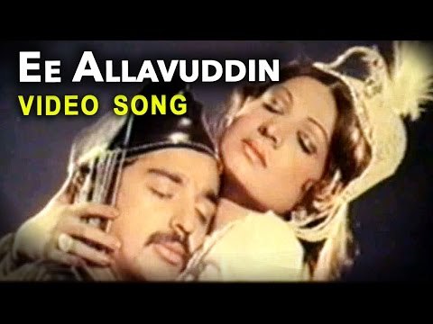 Love Song Kamal Hassan & Sri Priya || Ee Allavuddin Ki Video Song || Allavuddin Adbutha Deepam