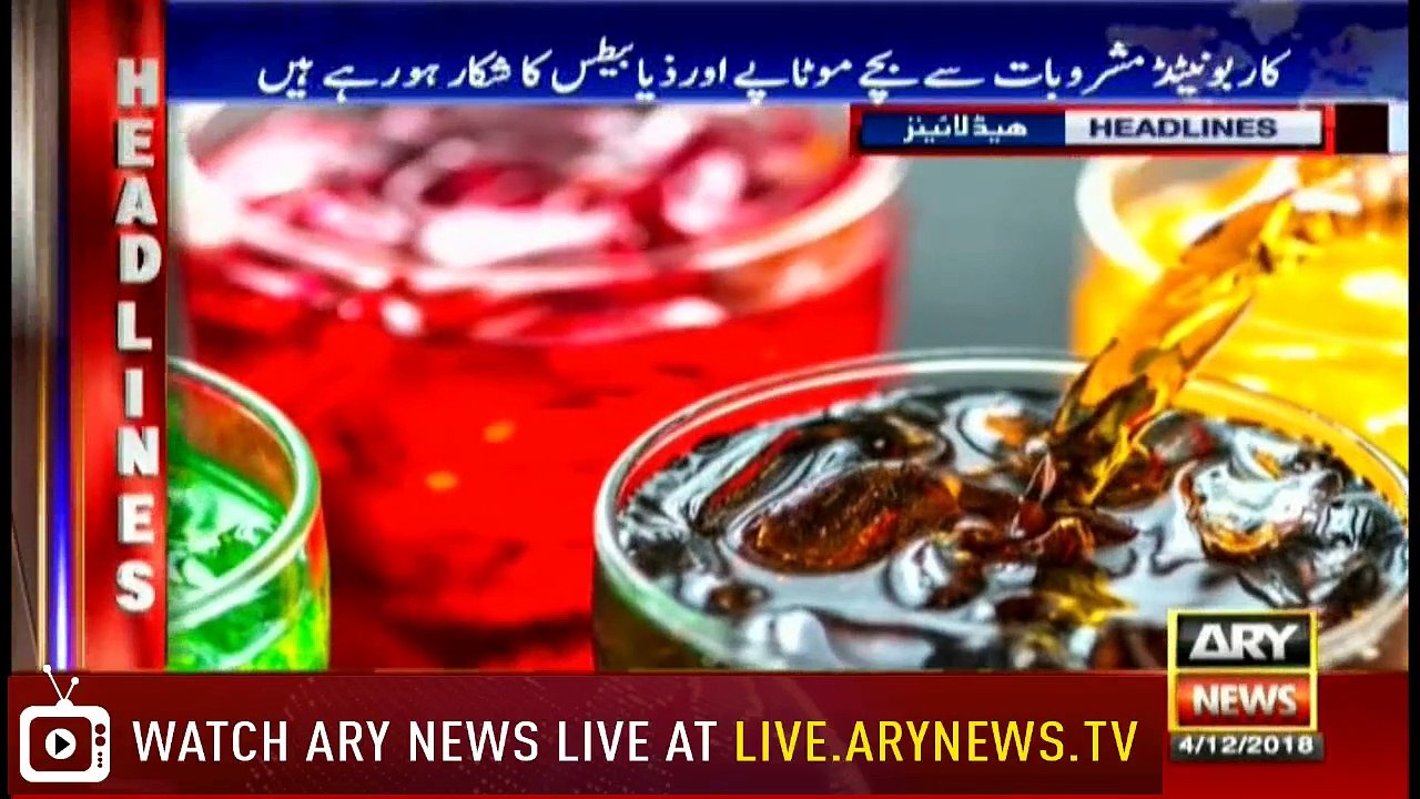 Headlines | ARYNews | 2300 | 4 December 2018