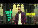 Yaar Sava Lakh Da | Mandeep Singh | Sukhpal Sukh | (Audio) | Latest Punjabi Songs 2018 | Finetone
