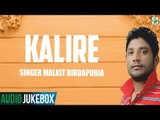 Kalire (Audio Jukebox) | Malkit Hirdapuriya | Tarun Rishi | Latest Punjabi Song | Finetone Music