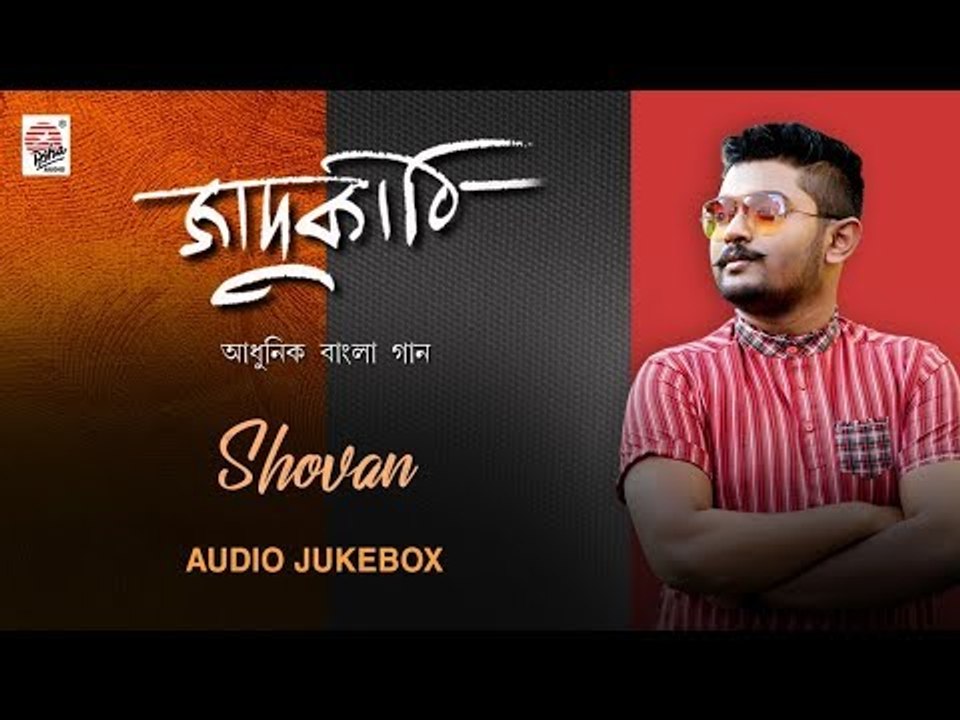 Jaadukathi | Shovan Ganguly | Full Album