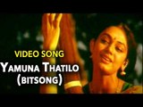 Shobana || Yamuna Thatilo Video Song || Dalapathi Hit Movie