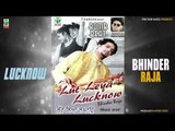 Bhinder Raja | Lucknow | (Full Audio Song) | Sukhpal Sukh | Old Superhit Punjabi Songs | Finetone