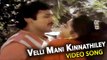Rajinikanth & Prabhu || Dharmathin Thalaivan Movie || Velli Mani Kinnathiley Song