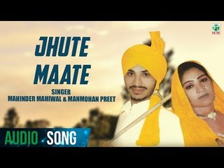Jhute Maate | Mahinder Mahiwal & Manmohan Preet | Audio | Superhit Punjabi Songs | Finetone