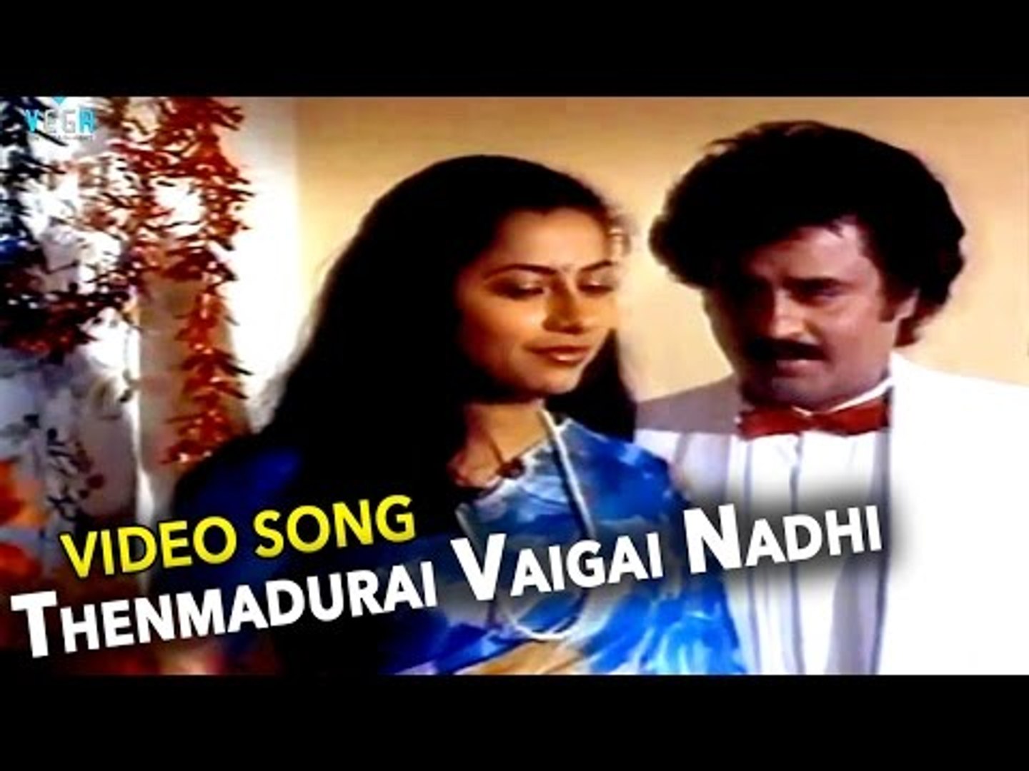 Rajinikanth Suhasini Prabhu Dharmathin Thalaivan Movie Thenmadurai Vaigai Nadhi Song Video Dailymotion rajinikanth suhasini prabhu dharmathin thalaivan movie thenmadurai vaigai nadhi song