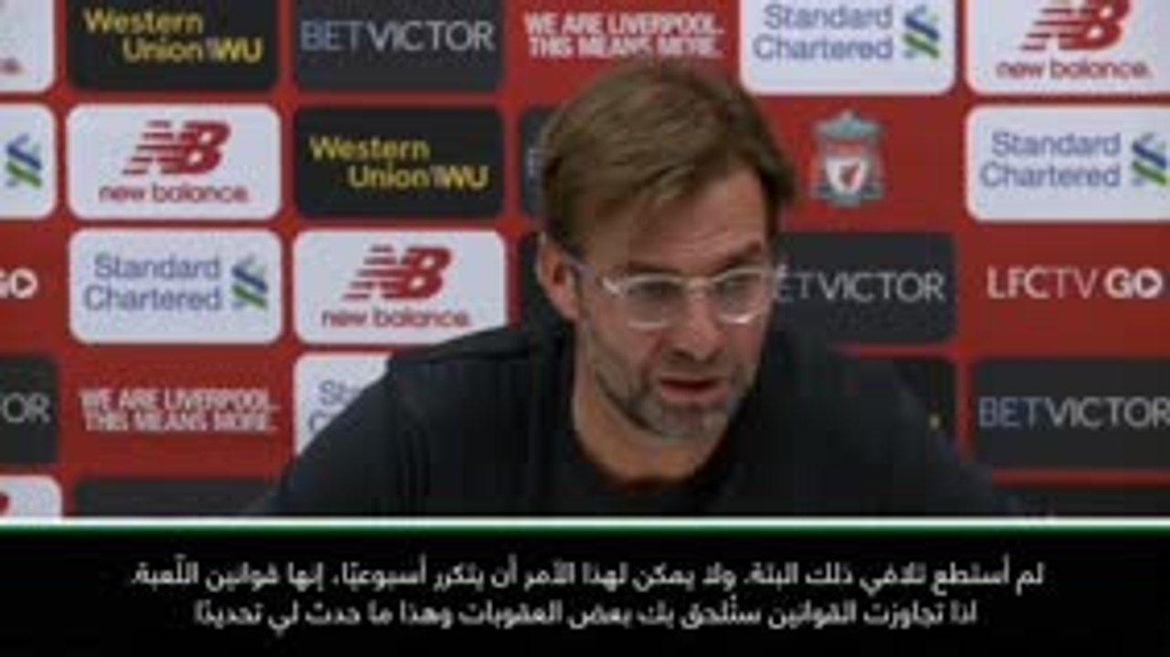 كرة قدم: الدوري الممتاز: سأتقبّل عقوبة الإتحاد بسبب احتفالي في ديربي الميرسيسايد - كلوب