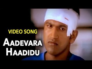 Puneet Rajkumar & Rakshita || Appu Movie || Aadevara Haadidu Video Song