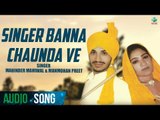 Singer Banna Chaunda | Mahinder Mahiwal & Manmohan Preet | Audio | Superhit Punjabi Songs | Finetone