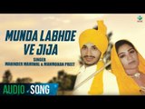 Munda Labhde Ve Jija | Mahinder Mahiwal & Manmohan Preet | Audio | Superhit Punjabi Songs | Finetone