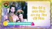 Girija Mein Urja Shiv Se Hai Song Lyrical Video | Mahakali Anth Hi Aarambh Hai |