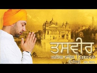 Manmohan Waris - Tasveer - Full Length