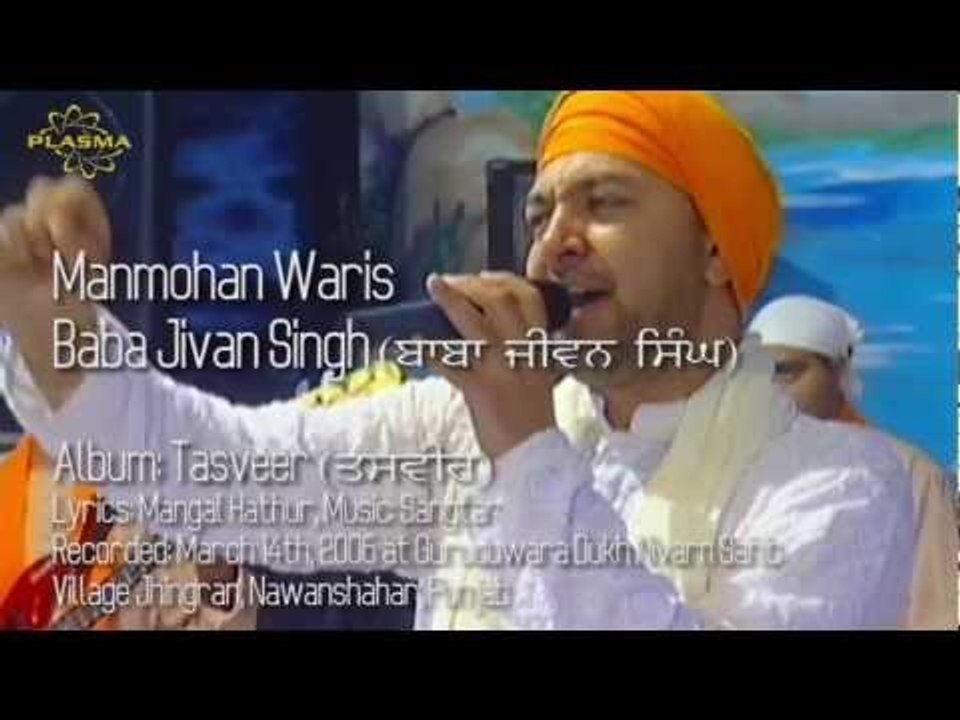 Manmohan Waris - Baba Jivan Singh - Tasveer Live 2006