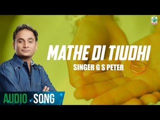 Mathe Di Tiudhi | G S Peter | (Full Audio Song) | Latest Punjabi Songs 2018 | Finetone