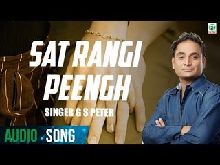 G S Peter | Sat Rangi Peengh | Full Audio Song | Latest Punjabi Songs 2018 | Finetone