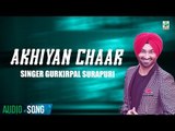 Akhiyan Chaar | Gurkirpal Surapuri | Full Audio Song | Latest Punjabi Songs 2018 | Finetone