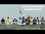 Manmohan Waris | Chalo Patna Sahib Nu