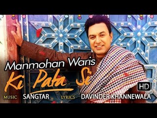 Ki Pata Si | Manmohan Waris | New Song HD 2017