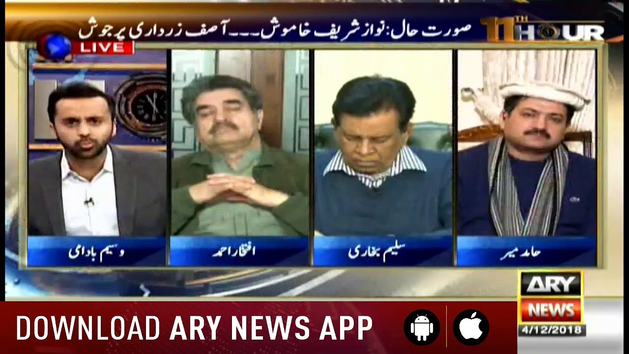 11th Hour | Waseem Badami | ARYNews | 4 December 2018
