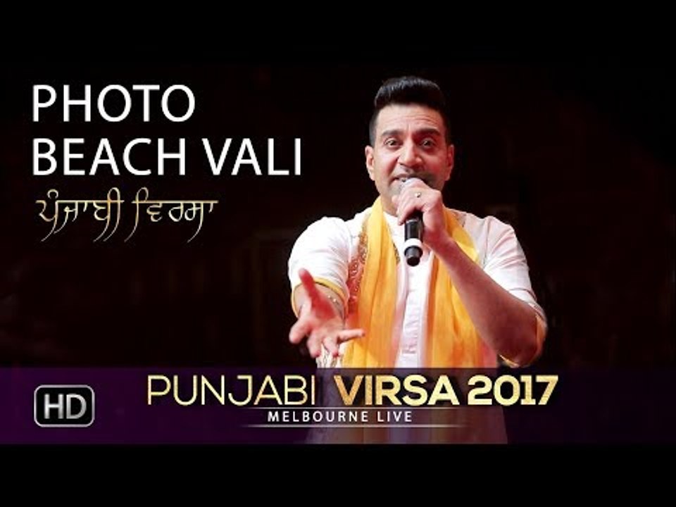 Photo Beach Vali | Kamal Heer | Punjabi Virsa 2017 - Melbourne Live