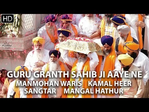Guru Granth Sahib Ji Aaye Ne - Manmohan Waris | Kamal Heer | Sangtar