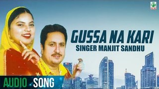 Gussa Na Kari | Manjit Sandhu | Biba Kulwant Kaur | Latest Punjabi Song 2018 | Finetone Music
