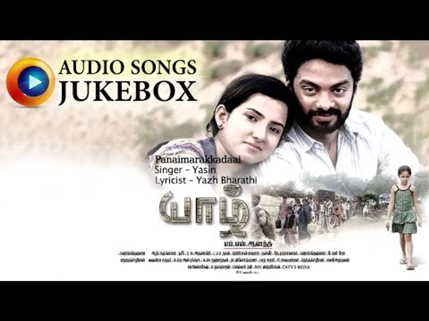 Tamil Hit Movie Yazh Audio Songs JukeBox : Vinod Kishan \u0026 Leema Babu, image size:1440x1080