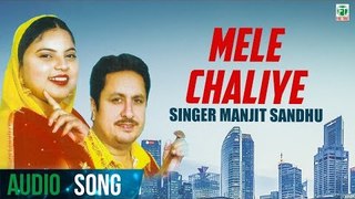 Mele Chaliye | Manjit Sandhu | Biba Kulwant Kaur | Latest Punjabi Song 2018 | Finetone Music