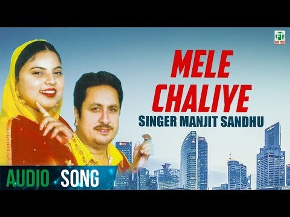 Mele Chaliye | Manjit Sandhu | Biba Kulwant Kaur | Latest Punjabi Song 2018 | Finetone Music