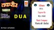 DUA || Riyaz Afandi || Original Taqreer || Musicraft India || Audio