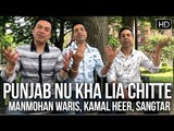 Punjab Nu Kha Lia Chitte - Waris, Kamal and Sangtar