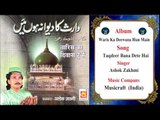 Taqdeer bana dete Hai || Ashok Zakhmi || Original Qawwali || Musicraft India || Audio
