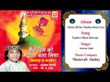 Taqdeer Bana Khwaja || Anwar Jani || Original Qawwali || Musicraft India || Audio