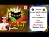 Allah Ye Beshak Kahta Hai || Ashok Zakhmi || Original Qawwali || Musicraft || Audio