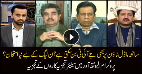 can JIT on model town case be formed?