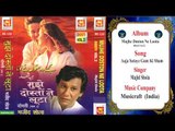 Aaja Pardesi Aaja Aaja || Majid Shola || Audio Song|| Musicraft