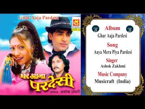 Mera Piya Pardesi Ghar Aya || Ashok Zakhmi || Original Qawwali || Musicraft || Audio